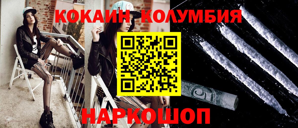 COCAIN Перу Йошкар-Ола