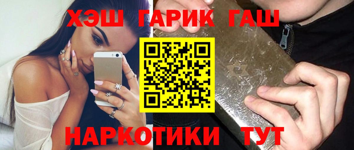 ГАШ hashish  Вход с VPN  ГАШИШ  Йошкар-Ола  Гашиш ice o lator 