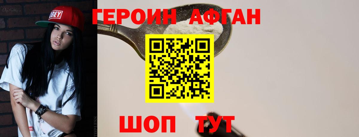 ГЕРОИН гречка  Вход с VPN  Йошкар-Ола 