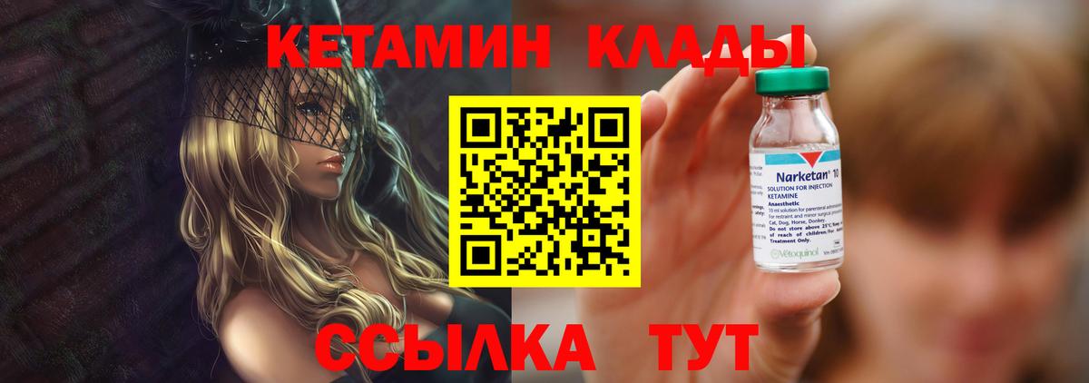 КЕТАМИН ketamine Йошкар-Ола
