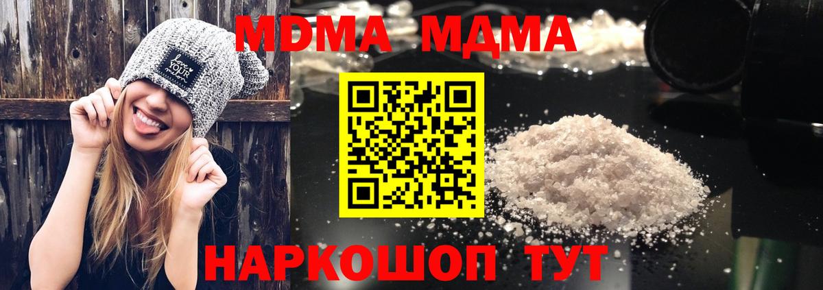 МДМА VHQ Йошкар-Ола