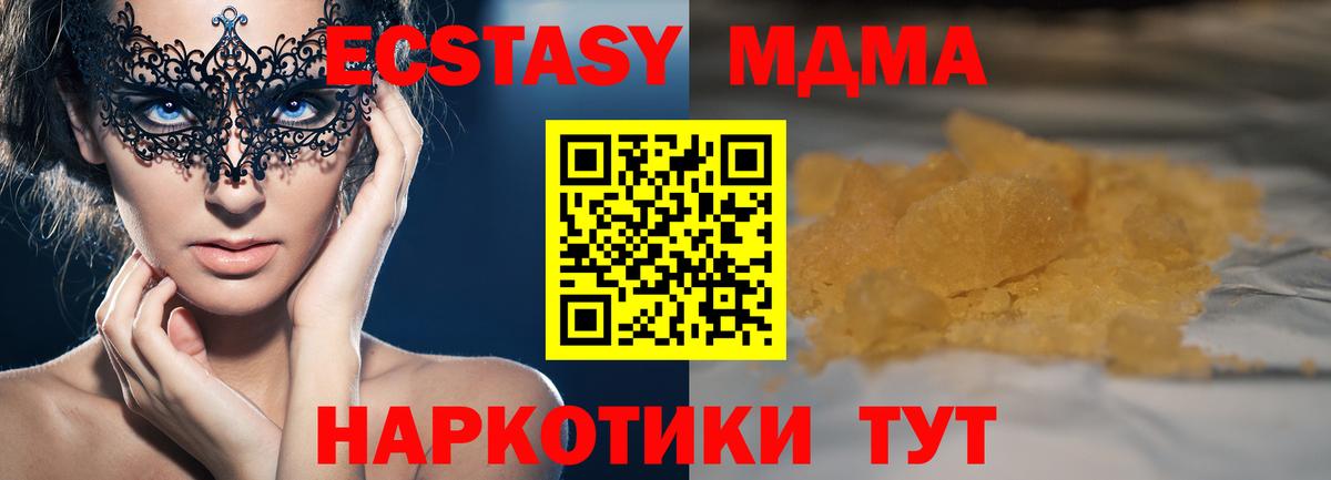 Йошкар-Ола  МДМА crystal  МДМА  Вход с VPN 