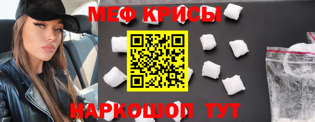 МЕФ мука  Мефедрон VHQ  наркотики  Йошкар-Ола  Вход с VPN 