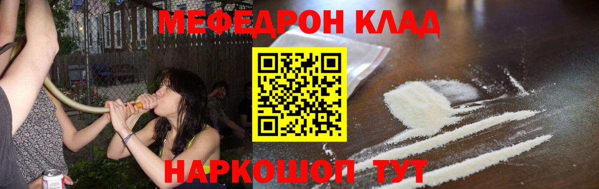 Меф мяу мяу кристаллы Йошкар-Ола