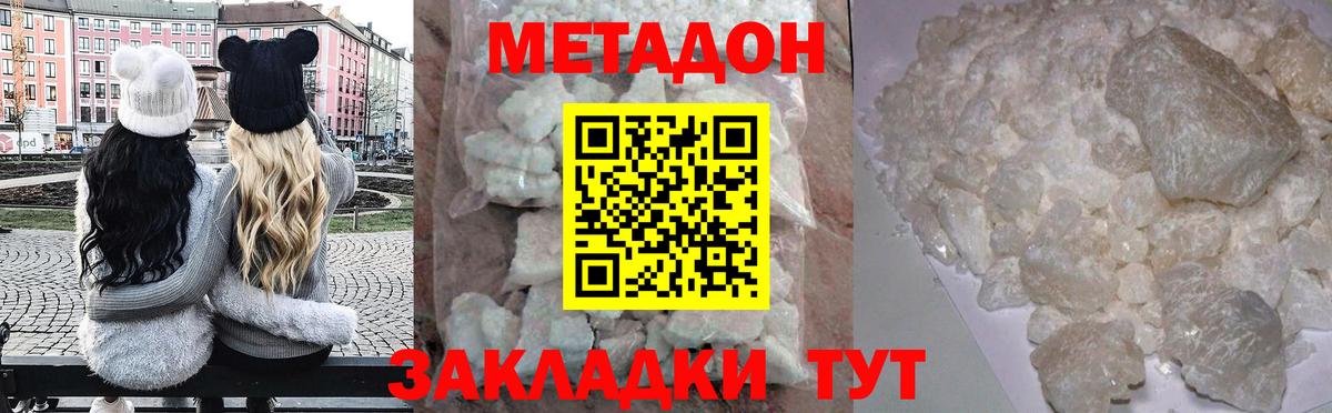 Йошкар-Ола  МЕТАДОН кристалл  МЕТАДОН methadone  это клад  Вход с VPN 