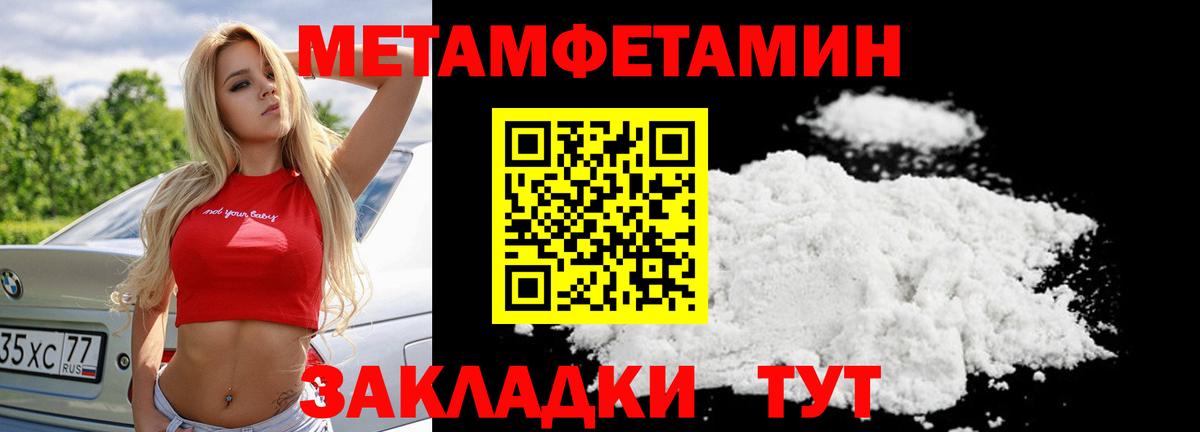 МЕТАМФЕТАМИН винт Йошкар-Ола