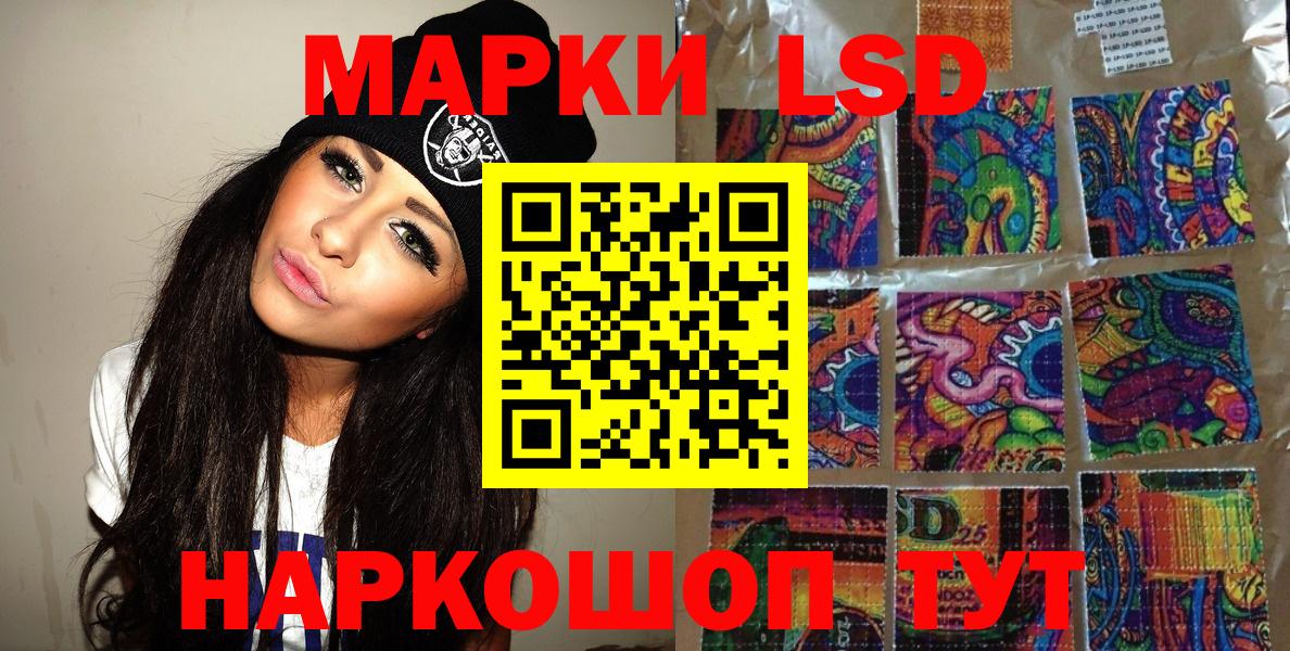 Йошкар-Ола  Марки 25I-NBOMe 1,5мг  Наркотические марки  Вход с VPN 
