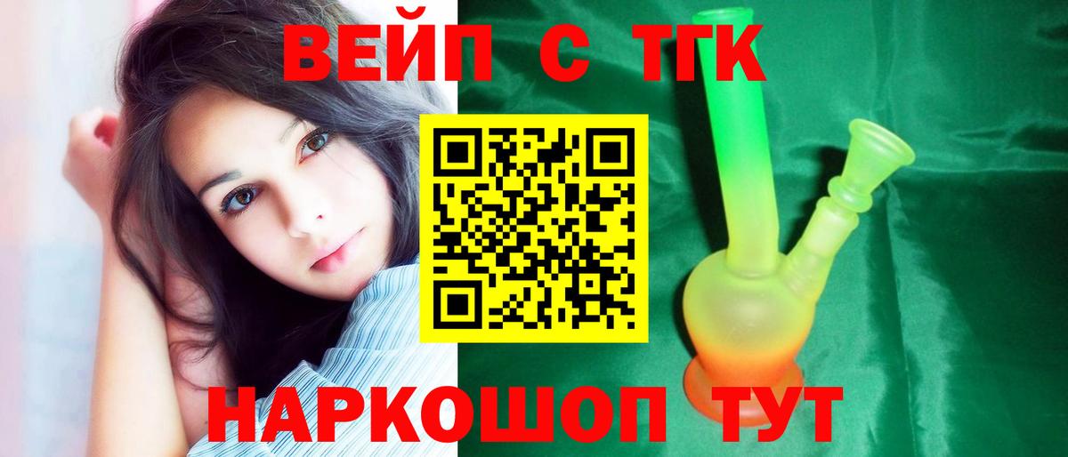 Дистиллят ТГК вейп  Дистиллят ТГК гашишное масло  Вход с VPN  Йошкар-Ола 