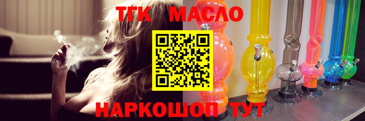 Дистиллят ТГК концентрат Йошкар-Ола