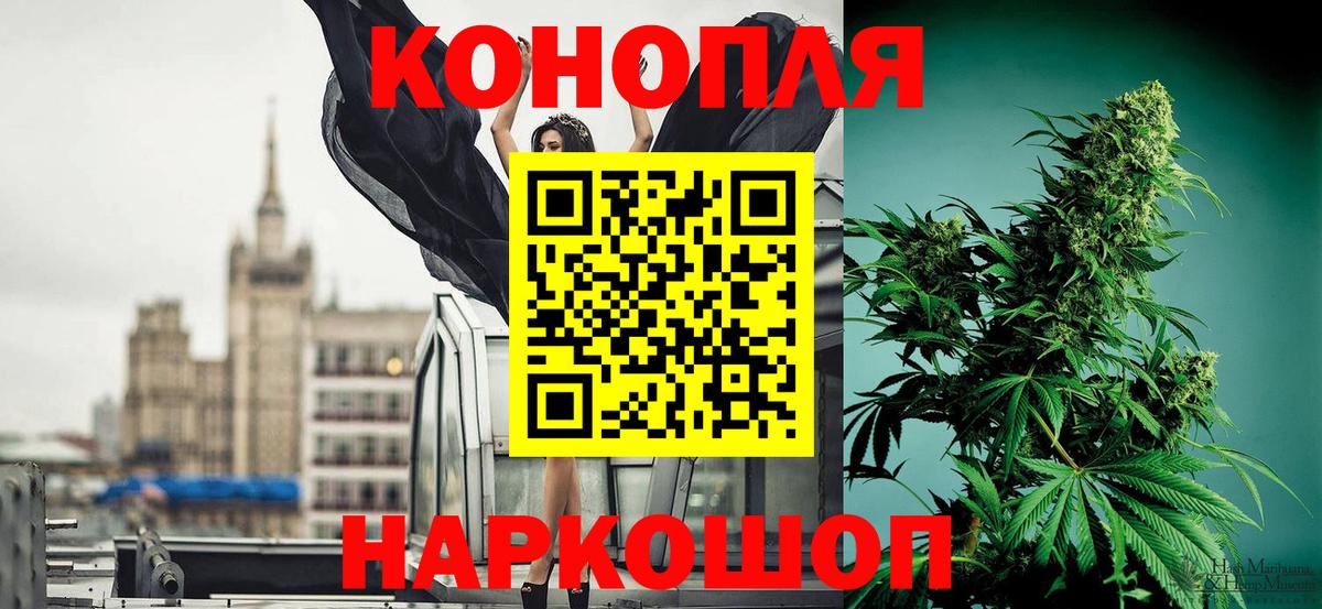 Йошкар-Ола  Конопля Bruce Banner  Марихуана гибрид  Вход с VPN 